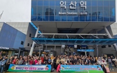 서동축제 연계 기차여행 익산의 매력 알린다