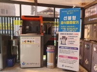 광주 동구, 일반 주택가에 선불형 음식물쓰레기 종량기 설치