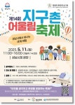 성남시, 11일 제14회 지구촌 어울림 축제 개최