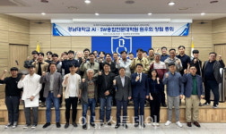 경남대 AI·SW융합전문대학원, 원우회 창립