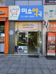달성군 제1호 공공심야약국 탄생...5월부터 본격 운영