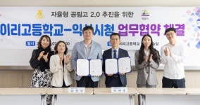 익산시와 이리고등학교, 지역 교육 혁신을 위한 맞손