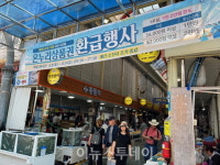 거제시, 고현시장에서 온누리상품권 환급행사