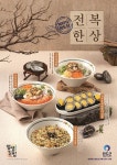 완도군, 얌샘김밥과 맞손 전복 신메뉴 4종 출시