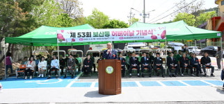 따뜻한 효(孝) 나눔···동두천시 보산동, 제53회 어버이날 기념행사 개최
