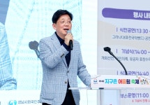 성남시의회, 제14회 지구촌 어울림 축제 참석