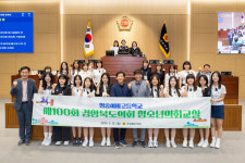 경상북도청소년의회교실 청송여자고등학교, 1일 도의원 체험으로 지방의회 민주주의 실습 