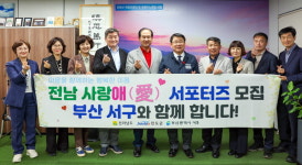 진도군, 문화예술 관광 교류도시 부산 서구 방문