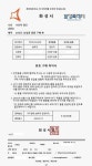 화성특례시, 공무원 사칭·공문서 위조 등 시민 주의 필요