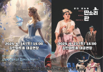 강진아트홀, 공연예술 지역 유통지원 사업 순항