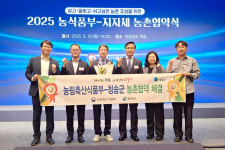 청송군, 농림축산식품부와 346억 규모 농촌협약 체결