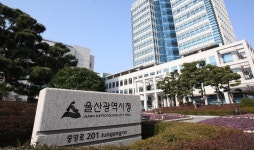 울산시, 제24회 울산광역시민대상후보자 추천·접수