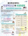 충주문화원, 제51회 충청북도 학생백일장 및 사생대회 열어