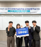 한국교통대 경영학과, 한국경영컨설팅학회 대학생 경진대회 입상