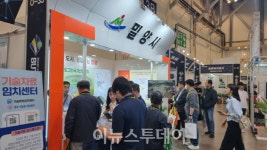 밀양시, 부산 벡스코에서 기업 투자유치 활동