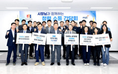 김경일 파주시장, 파주도시관광공사와 청렴소통 간담회 실시