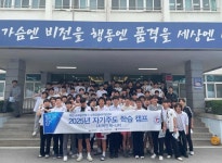 익산시, 자기주도학습캠프 호응 꿈이 더 선명해졌어요 