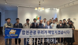 합천군, 관광택시 본격 운영 차 없어도 합천 여행 가능