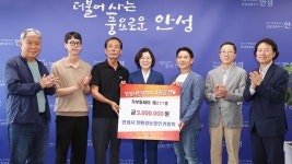안성시친환경농업인연합회, (재)안성시민장학회에 장학금 300만원 전달