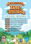 산청군, 8년 만에 덕산사~장당옛마을 편도 4㎞ 코스 개방