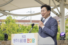 원주시 '꿈이룸 한마당' 성료…궂은 날씨에도 4500명 참여