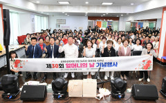 김해시여성복지회관, 회관 건립 43주년ㆍ여성복지회 창립 56주년· 할머니의 날 30주년 기념식