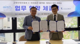 고양산업진흥원 K-하이테크플랫폼지원단, 행정사 법인 리더스와 업무협약식 개최