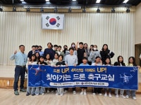 광주 북구, 주민 대상 무료 드론교실 운영
