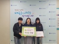 경기과기대, 축제 수익금 전액 시흥 지역 복지기관 기부
