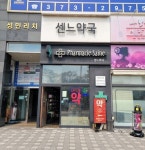 오산시, 365일 연중무휴로 시민 건강 지킨다···공공심야약국 운영