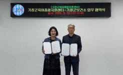 기장군보건소, 기장군육아종합지원센터와 예비부부, 영유아 건강증진 위한 업무협약 체결