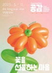 광주시, 문화체험 특화프로그램 공감 오는 11월까지 운영