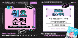 순천시, 원츠 순천 행사 오는 7~8일 디즈니 싱어롱 개최