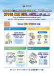 창녕군, 저수조 설치현황 7월 16일까지 신고 당부