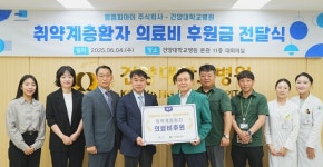 엠엠피아이, 건양대병원에 기부금 전달···지역 상생 도모