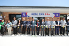 강릉시, 구정면 여찬2리 경로당 준공식 개최