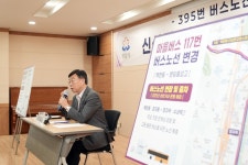 성남시, 395번 신설·117번 증차···분당 남동부 교통환경 개선