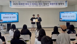 경기평택항만공사, 해양안전·환경 보전 캠페인 실시