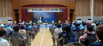고흥군, 제13회 고흥군노인회장기 한궁대회 성료