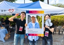 경희사이버대 글로벌자율학부, 제18회 세계인의 날 기념행사 참여