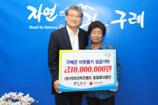 (유)지리산치즈랜드 농업회사법인, 구례군에 성금 1000만 원 기탁