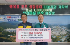 기장군 정관읍, 덕산마을 최진호 이장 이웃사랑 성금 기탁