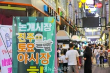 진주시, 전통시장·상점가 등 원도심 상권 활성화에 총력