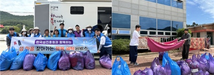 한국섬진흥원, 신안 임자도서 찾아가는 행복 세탁 서비스 전개