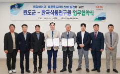 완도군, 한국식품연구원과 블루푸드 테크 산업 활성화 맞손