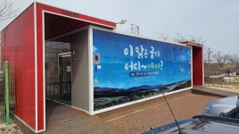 양양군, 여름철 대비 공중화장실 시설물 점검