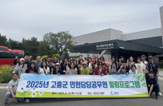 고흥군, 복지업무 담당자 40명 대상 힐링 프로그램 운영