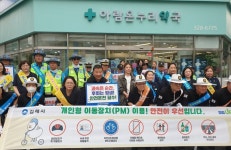 김해시, 교통안전 캠페인 실시