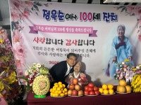 장수고장 구례군, 3번째 백수연 전통문화행사 개최
