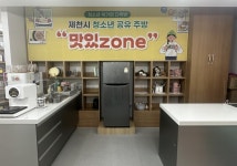 제천시 청소년 북카페 다락방, 청소년이 기획한 청소년 공유주방 운영